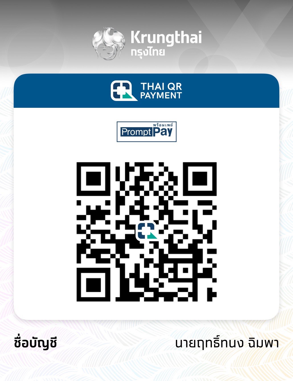 PromptPay QR Code